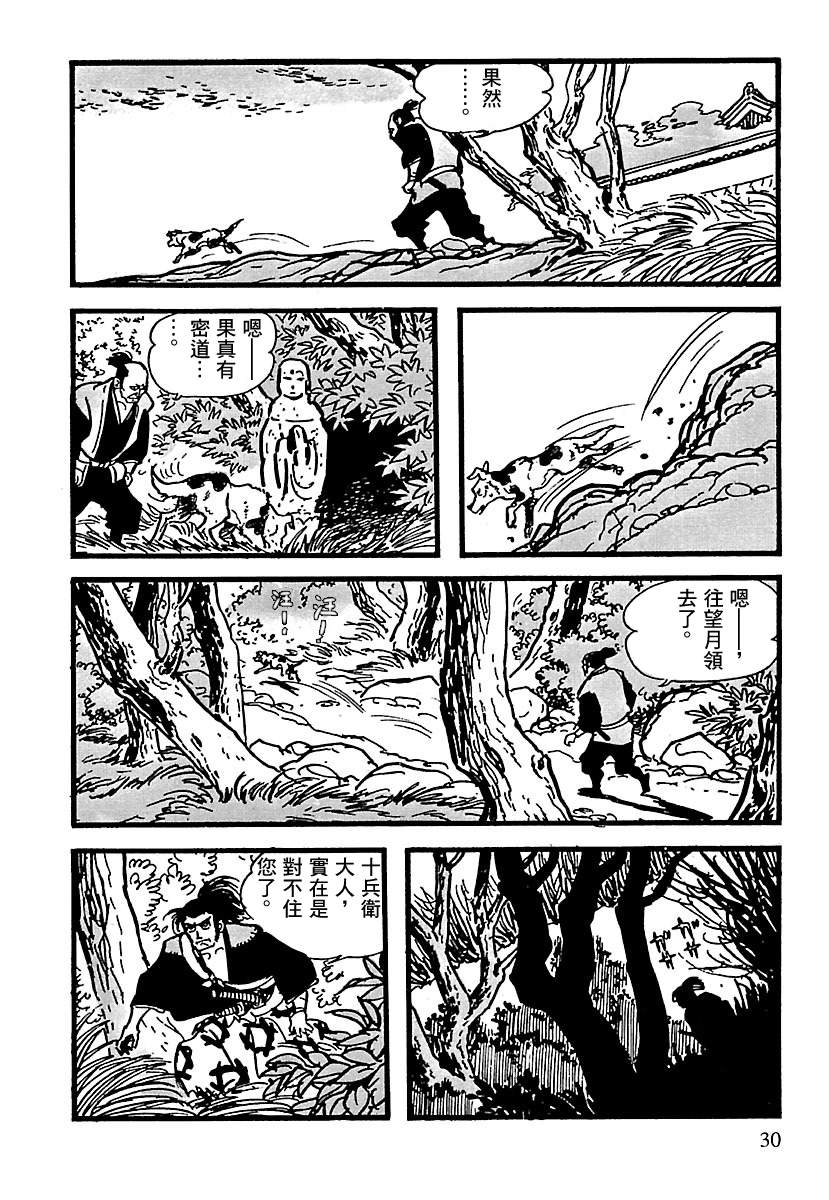 《卡姆伊传》漫画最新章节第10话免费下拉式在线观看章节第【24】张图片