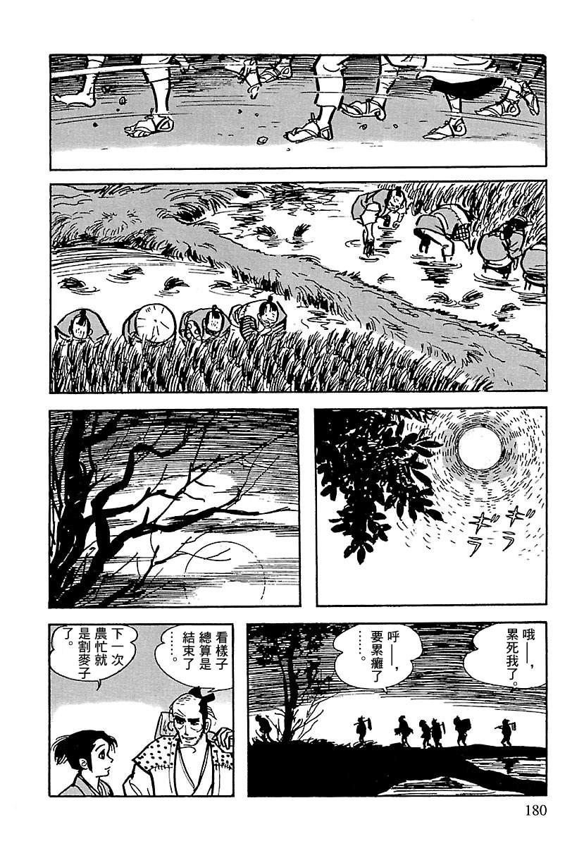 《卡姆伊传》漫画最新章节第9话免费下拉式在线观看章节第【68】张图片