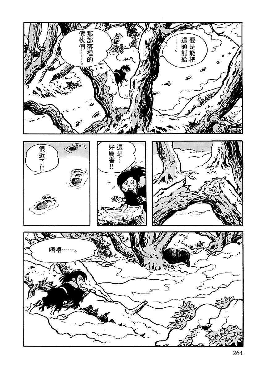 《卡姆伊传》漫画最新章节第7话免费下拉式在线观看章节第【52】张图片