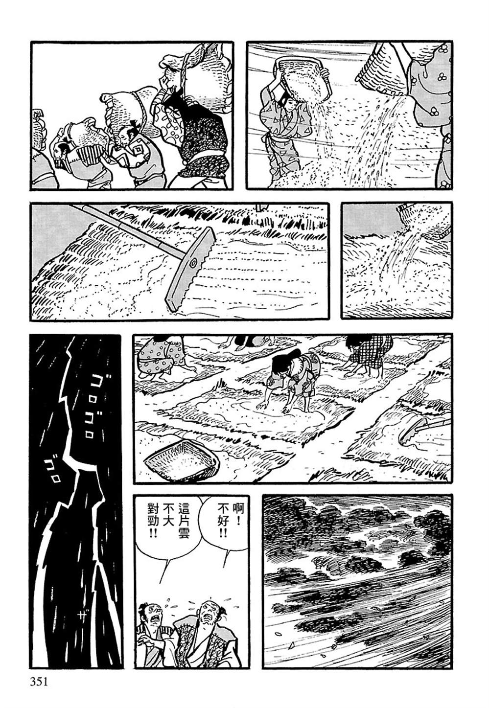 《卡姆伊传》漫画最新章节第4话免费下拉式在线观看章节第【48】张图片