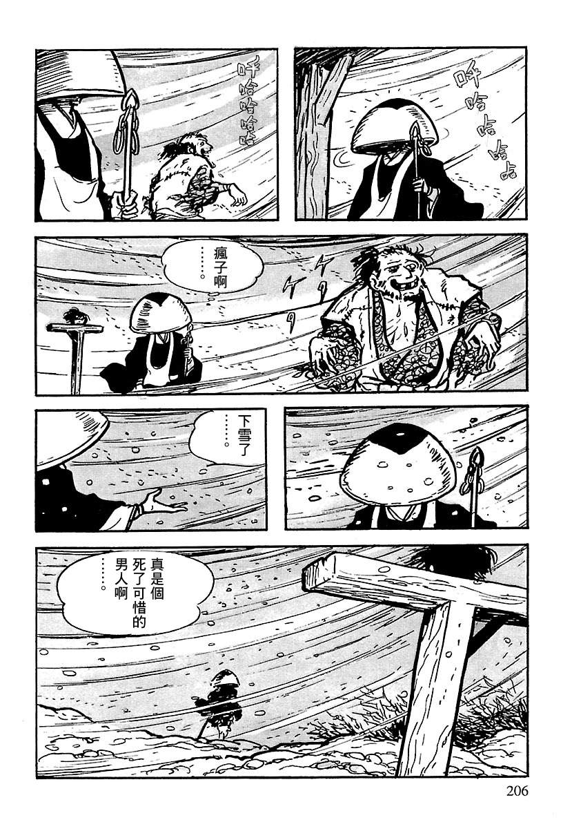 《卡姆伊传》漫画最新章节第6话免费下拉式在线观看章节第【89】张图片