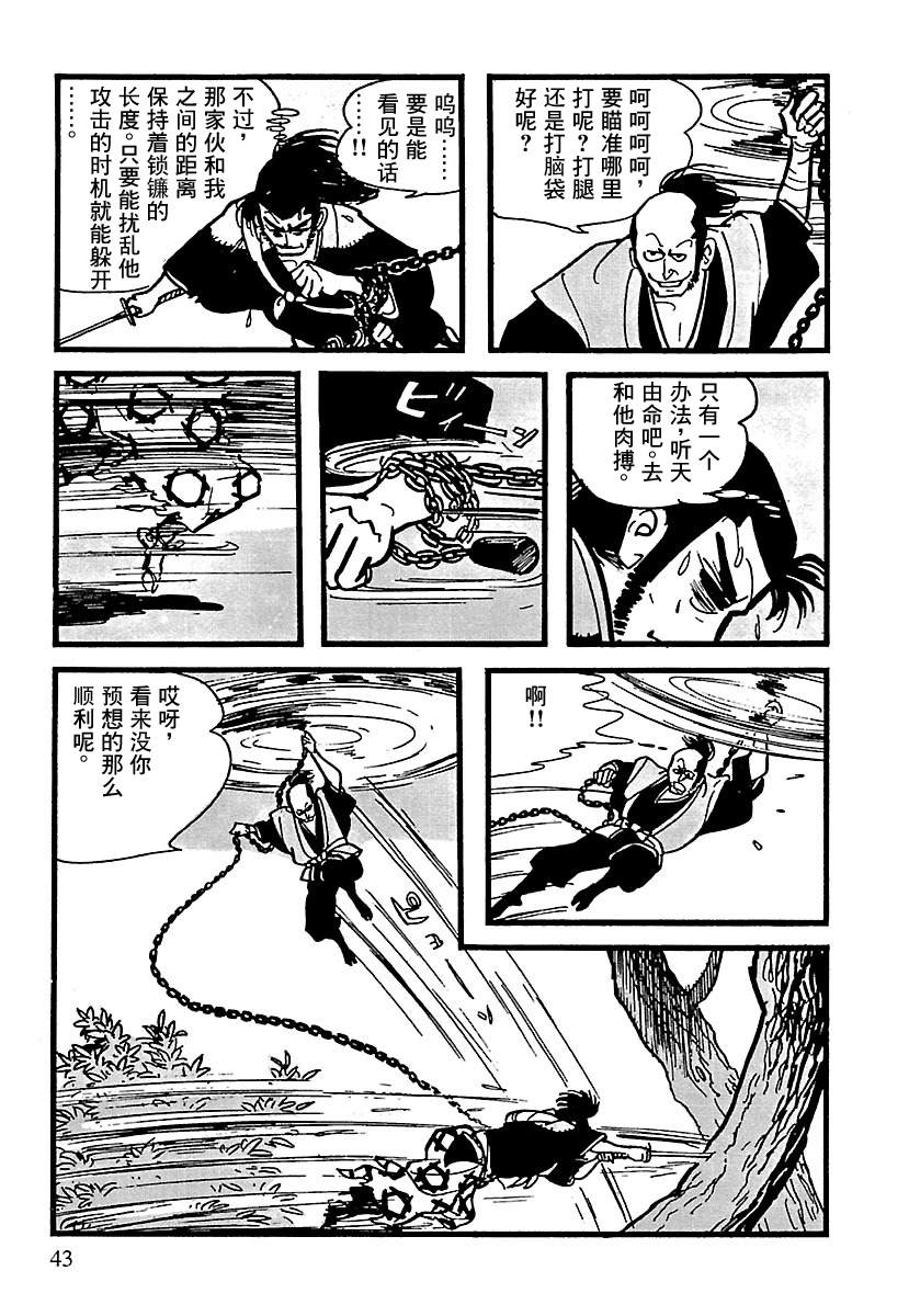 《卡姆伊传》漫画最新章节第10话免费下拉式在线观看章节第【37】张图片