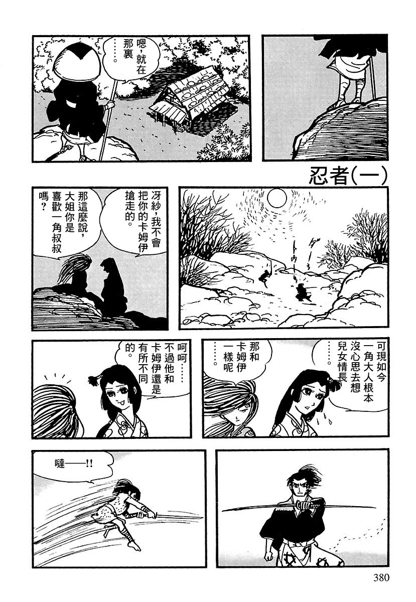 《卡姆伊传》漫画最新章节第8话免费下拉式在线观看章节第【80】张图片