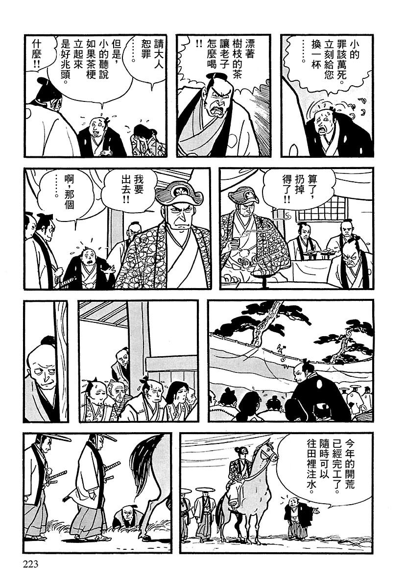 《卡姆伊传》漫画最新章节第3话免费下拉式在线观看章节第【20】张图片