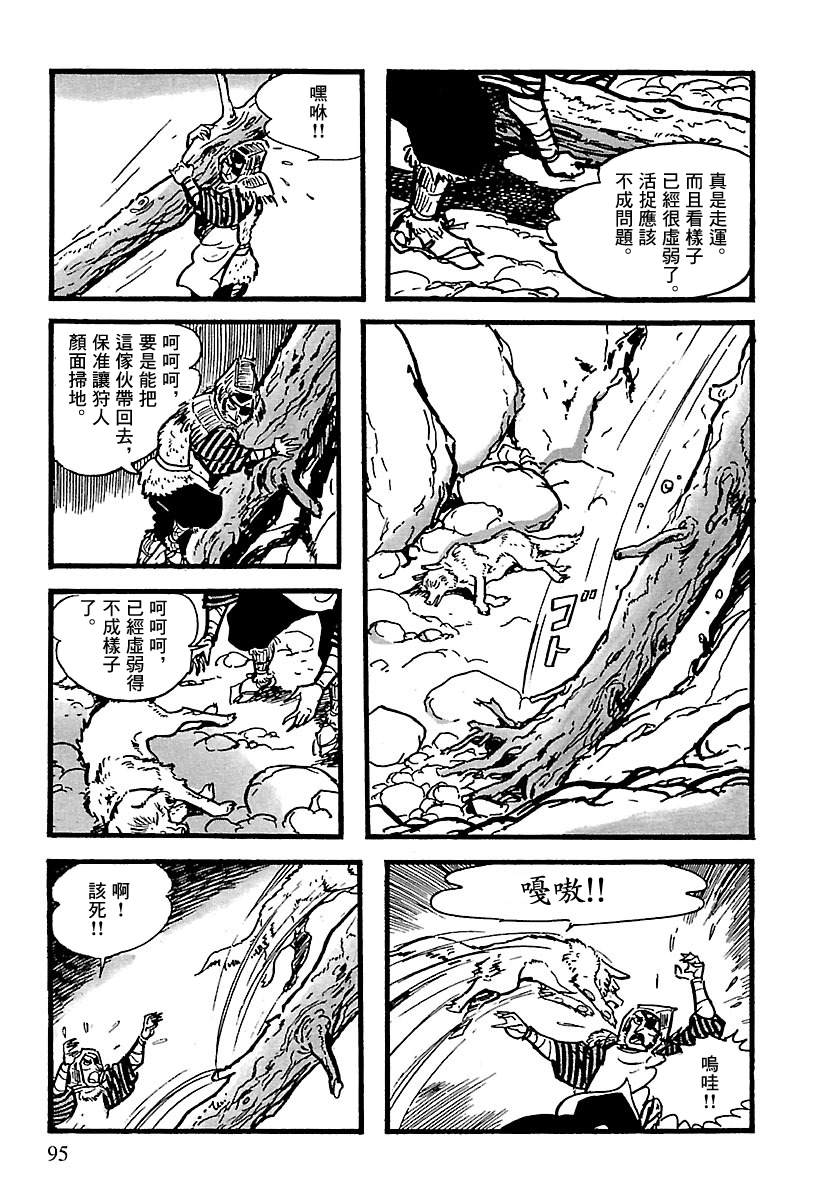 《卡姆伊传》漫画最新章节第10话免费下拉式在线观看章节第【89】张图片