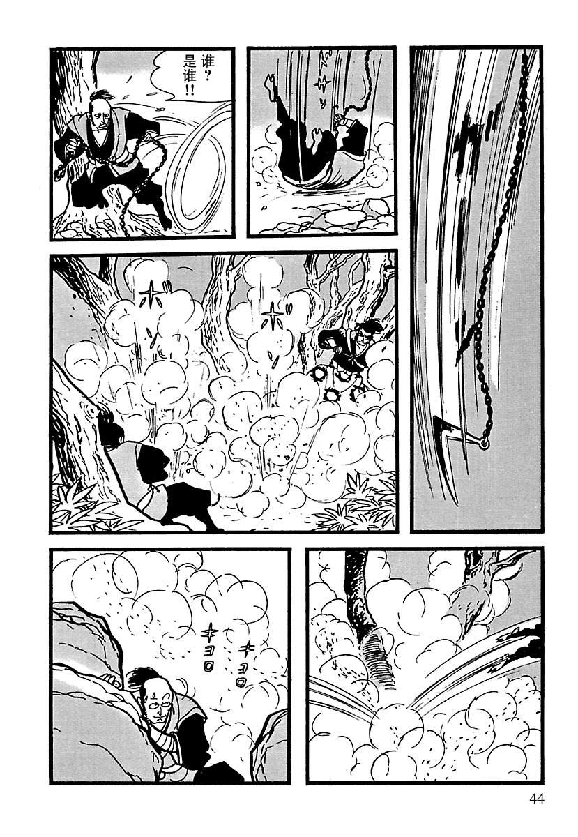 《卡姆伊传》漫画最新章节第10话免费下拉式在线观看章节第【38】张图片
