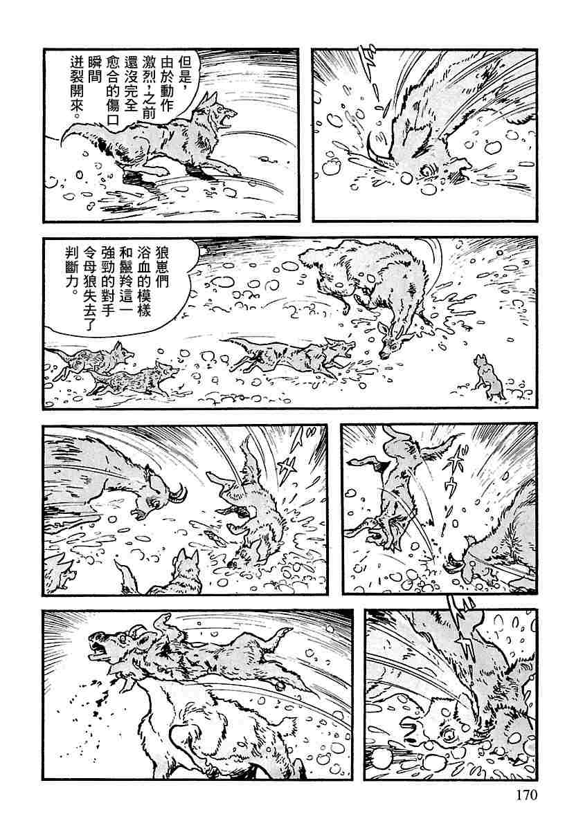 《卡姆伊传》漫画最新章节第1.2话免费下拉式在线观看章节第【65】张图片