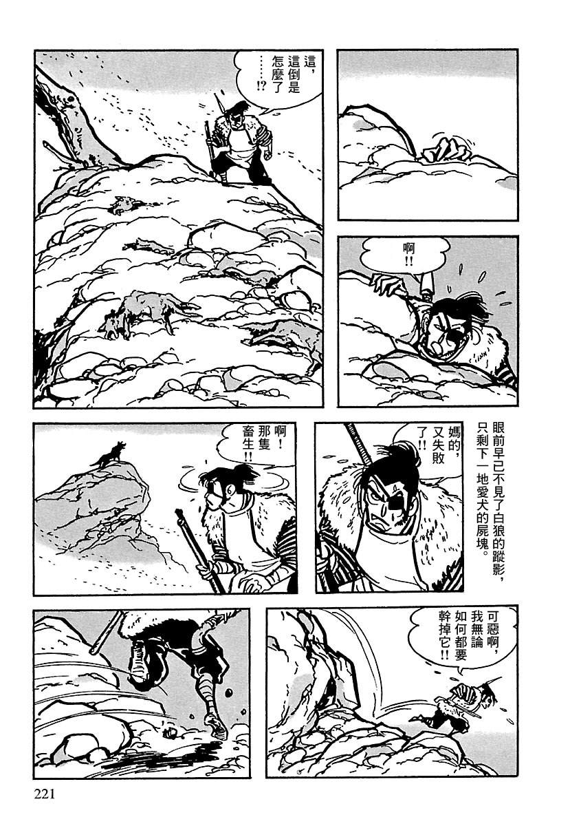 《卡姆伊传》漫画最新章节第9话免费下拉式在线观看章节第【109】张图片