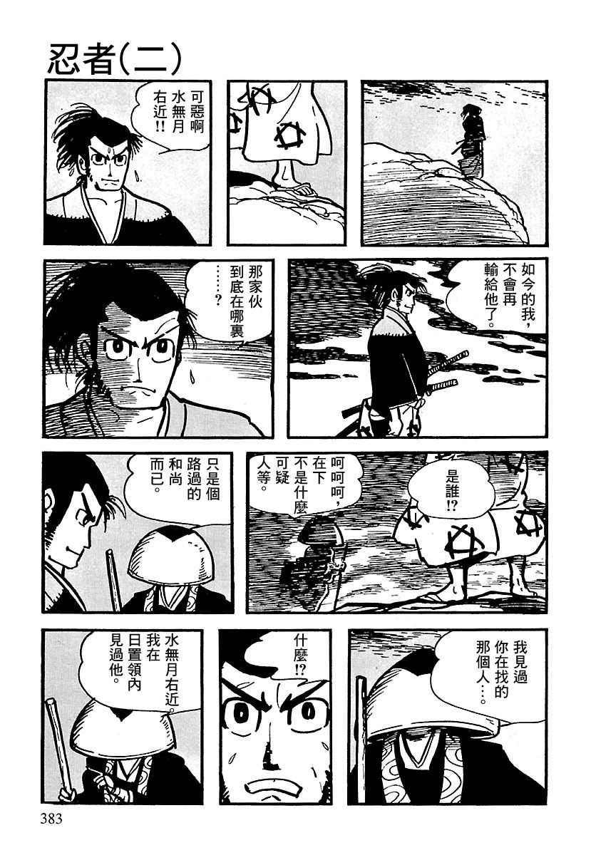 《卡姆伊传》漫画最新章节第8话免费下拉式在线观看章节第【83】张图片