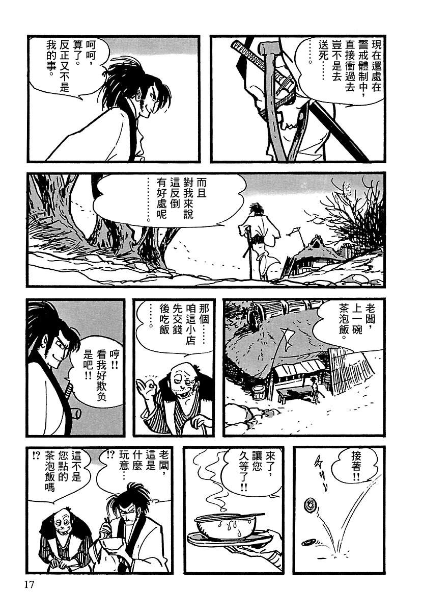 《卡姆伊传》漫画最新章节第10话免费下拉式在线观看章节第【11】张图片