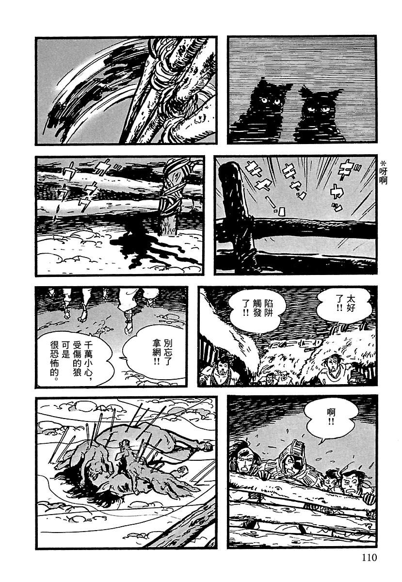 《卡姆伊传》漫画最新章节第10话免费下拉式在线观看章节第【104】张图片