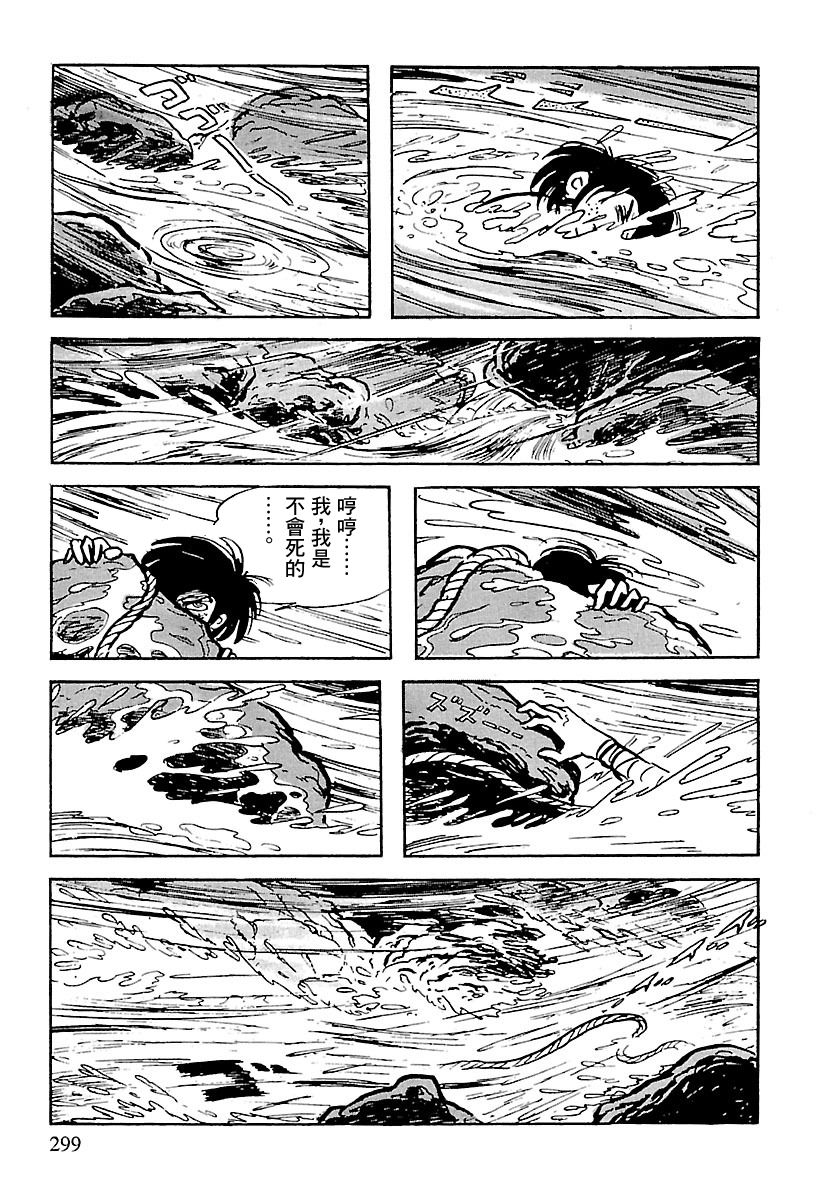 《卡姆伊传》漫画最新章节第7话免费下拉式在线观看章节第【87】张图片