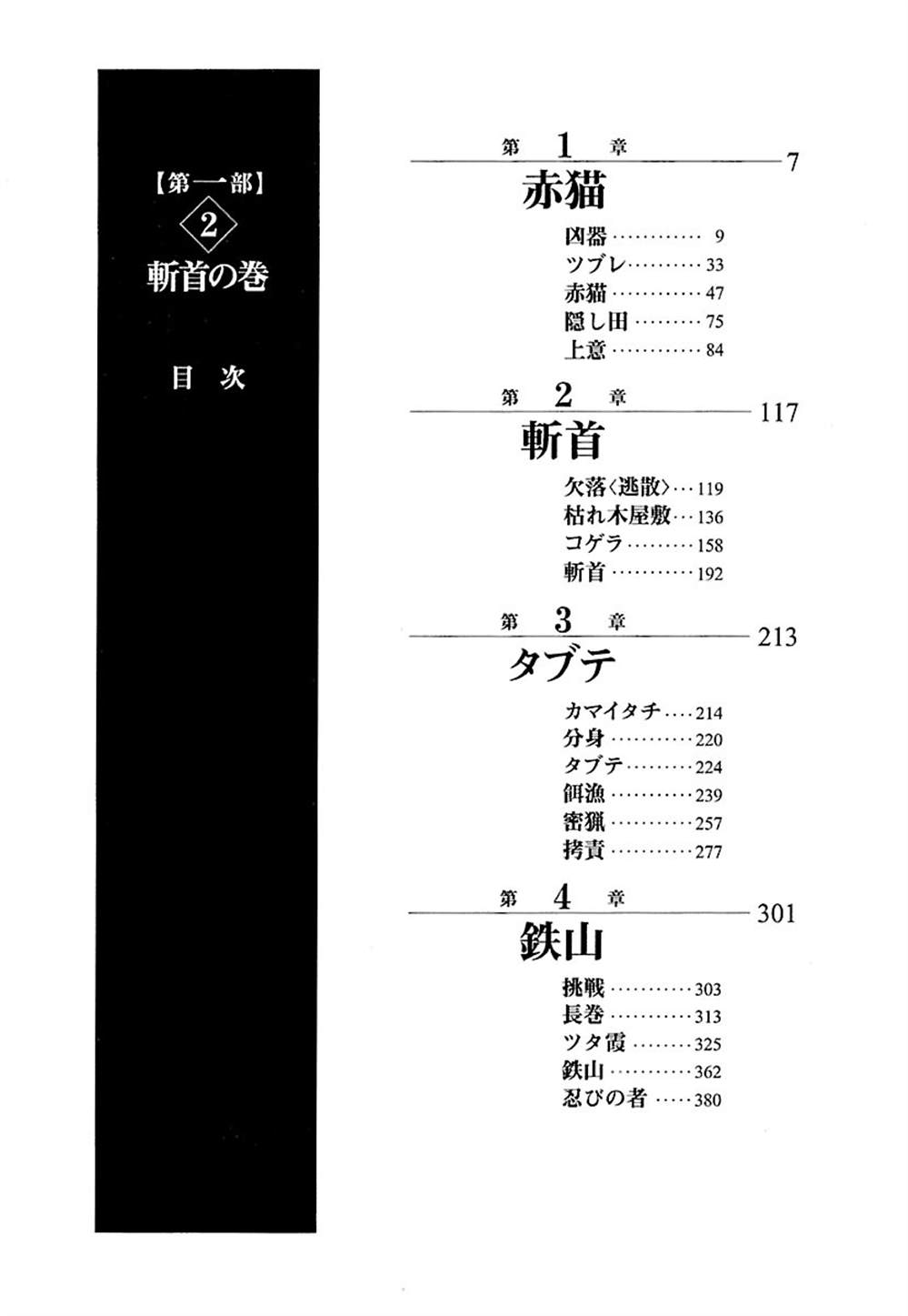 《卡姆伊传》漫画最新章节第5话免费下拉式在线观看章节第【4】张图片