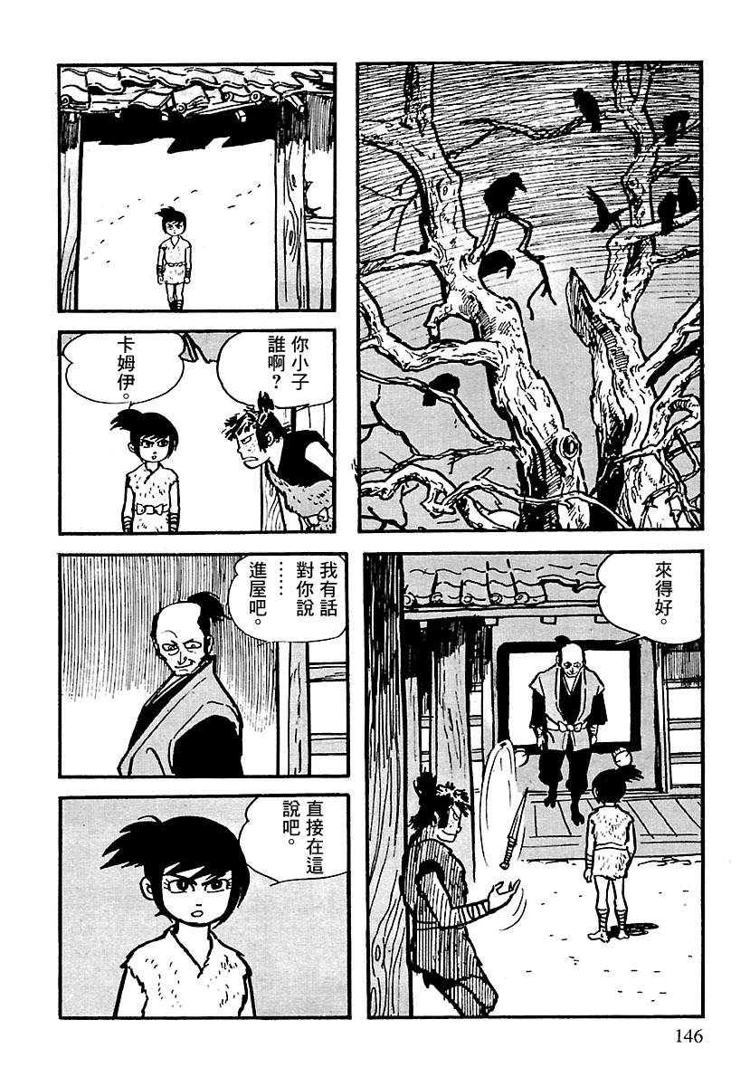 《卡姆伊传》漫画最新章节第6话免费下拉式在线观看章节第【29】张图片