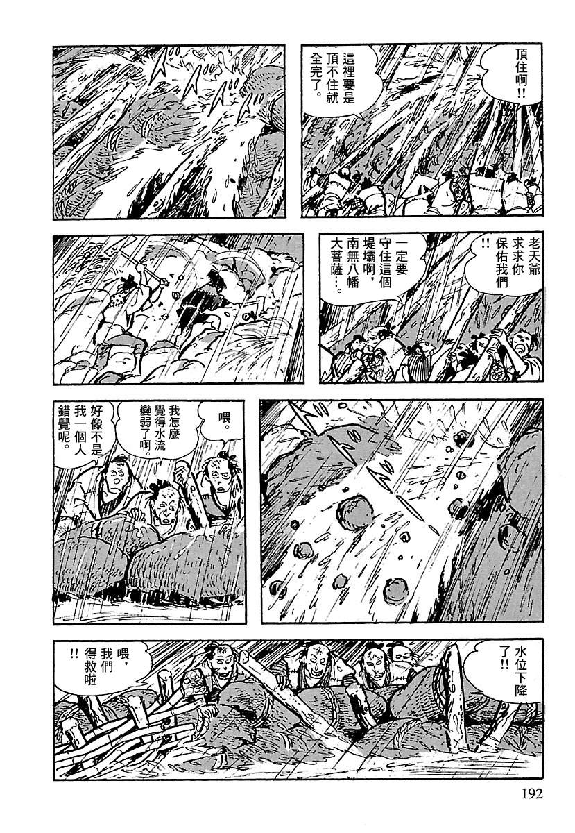 《卡姆伊传》漫画最新章节第9话免费下拉式在线观看章节第【80】张图片