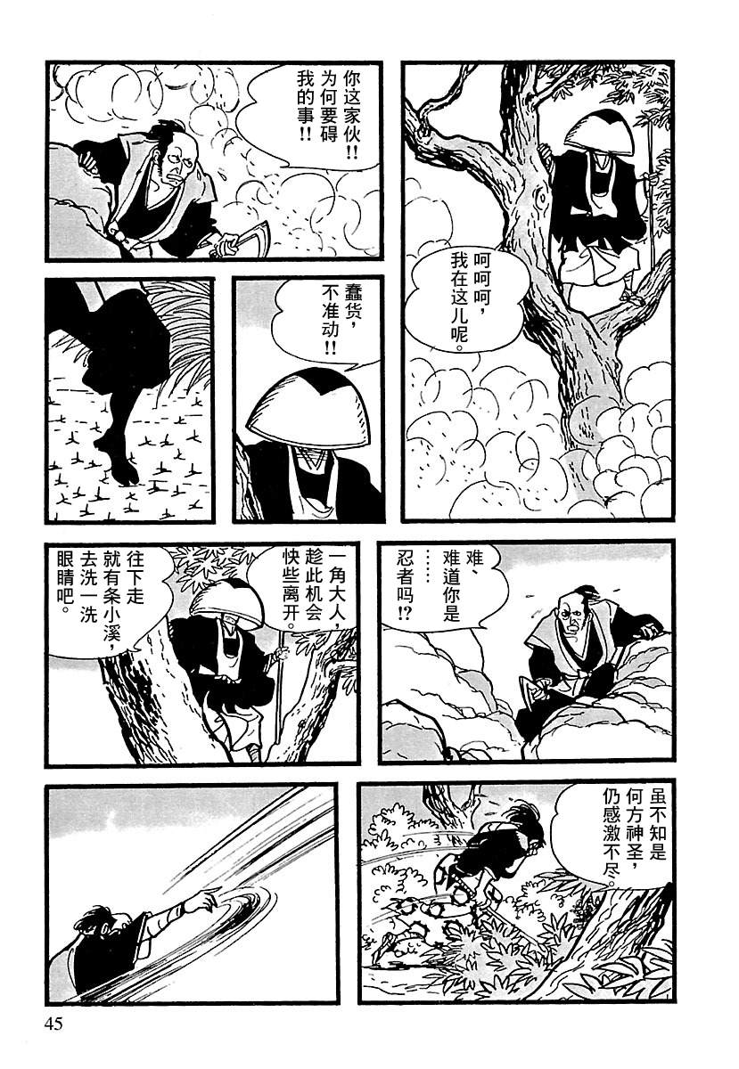 《卡姆伊传》漫画最新章节第10话免费下拉式在线观看章节第【39】张图片