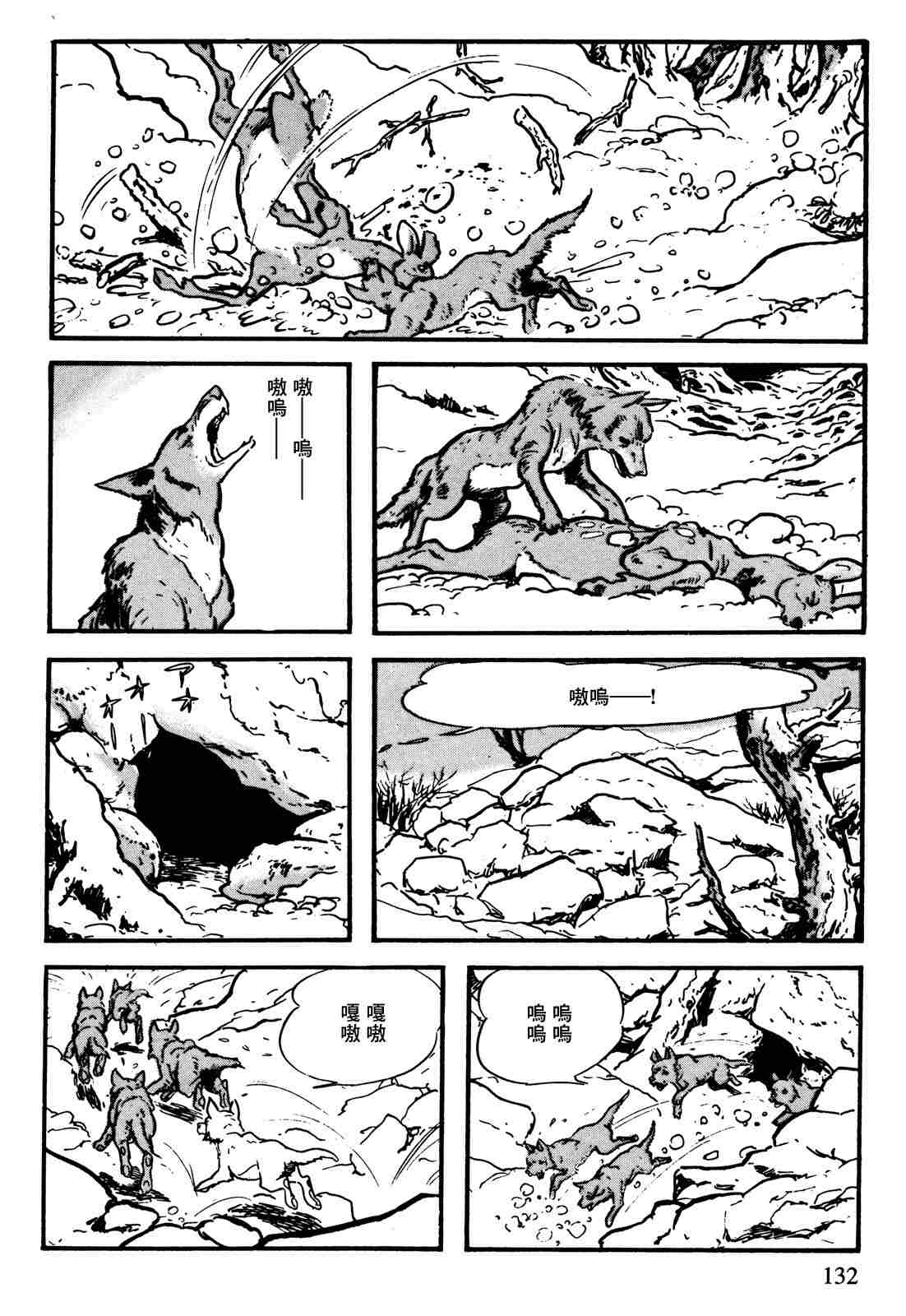 《卡姆伊传》漫画最新章节第1.2话免费下拉式在线观看章节第【27】张图片