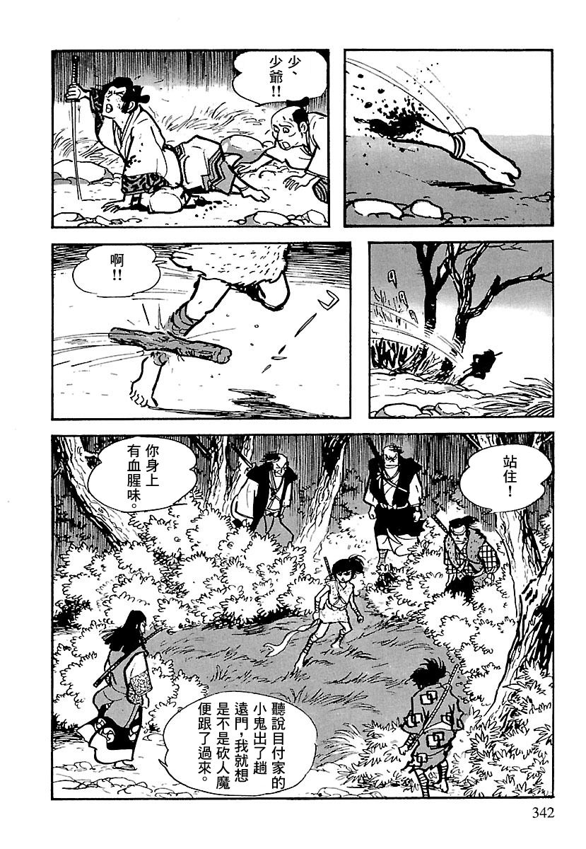 《卡姆伊传》漫画最新章节第8话免费下拉式在线观看章节第【42】张图片