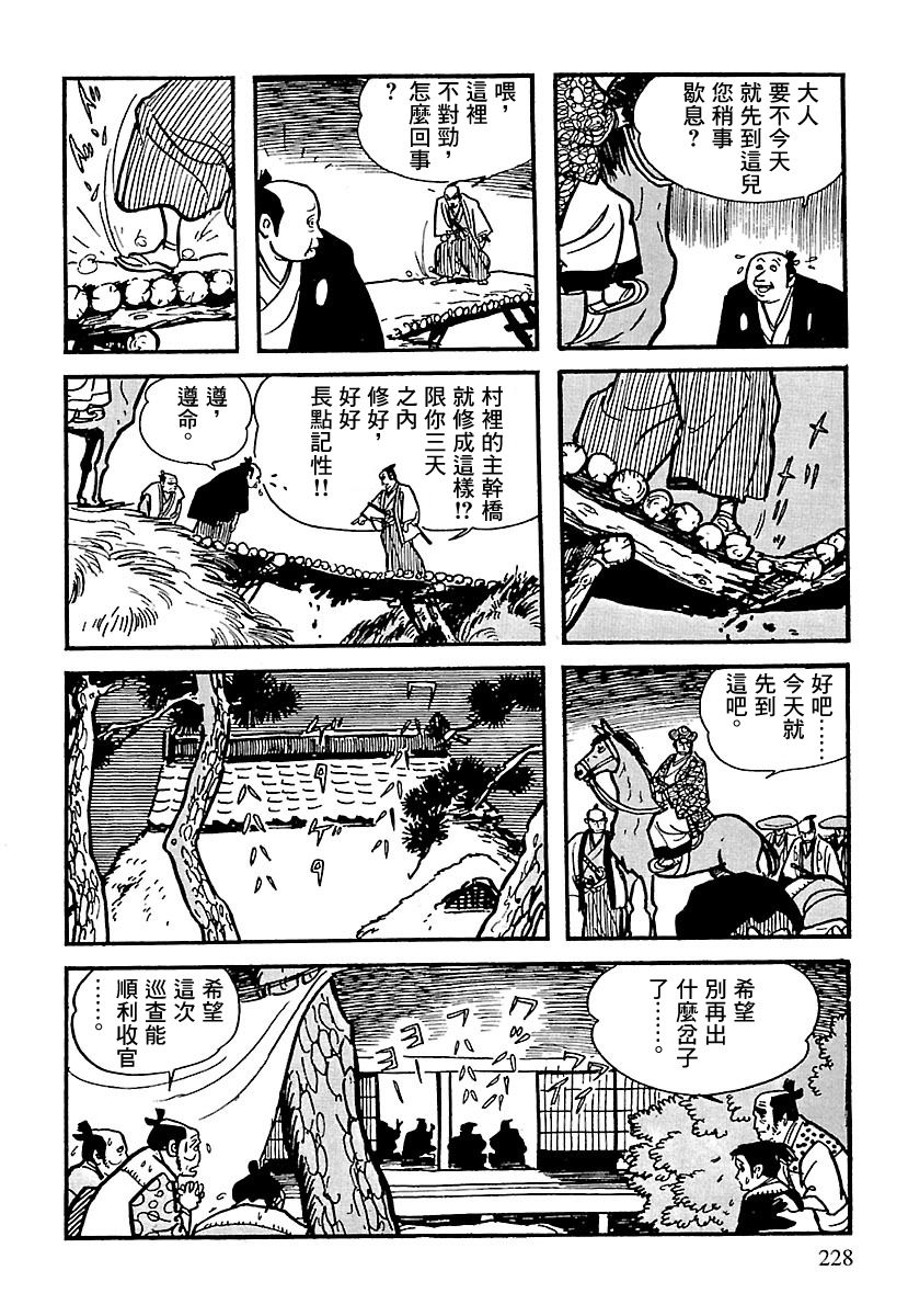 《卡姆伊传》漫画最新章节第3话免费下拉式在线观看章节第【25】张图片