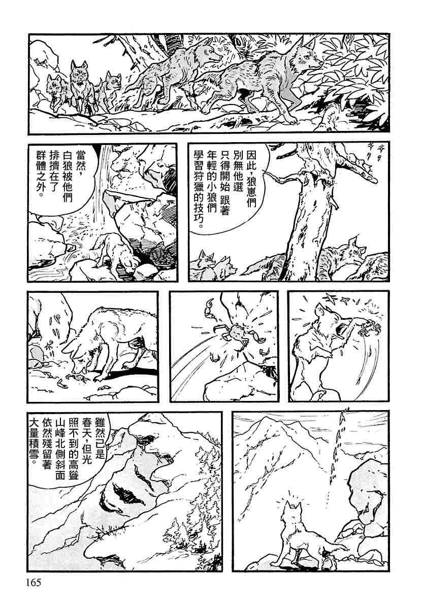 《卡姆伊传》漫画最新章节第1.2话免费下拉式在线观看章节第【60】张图片