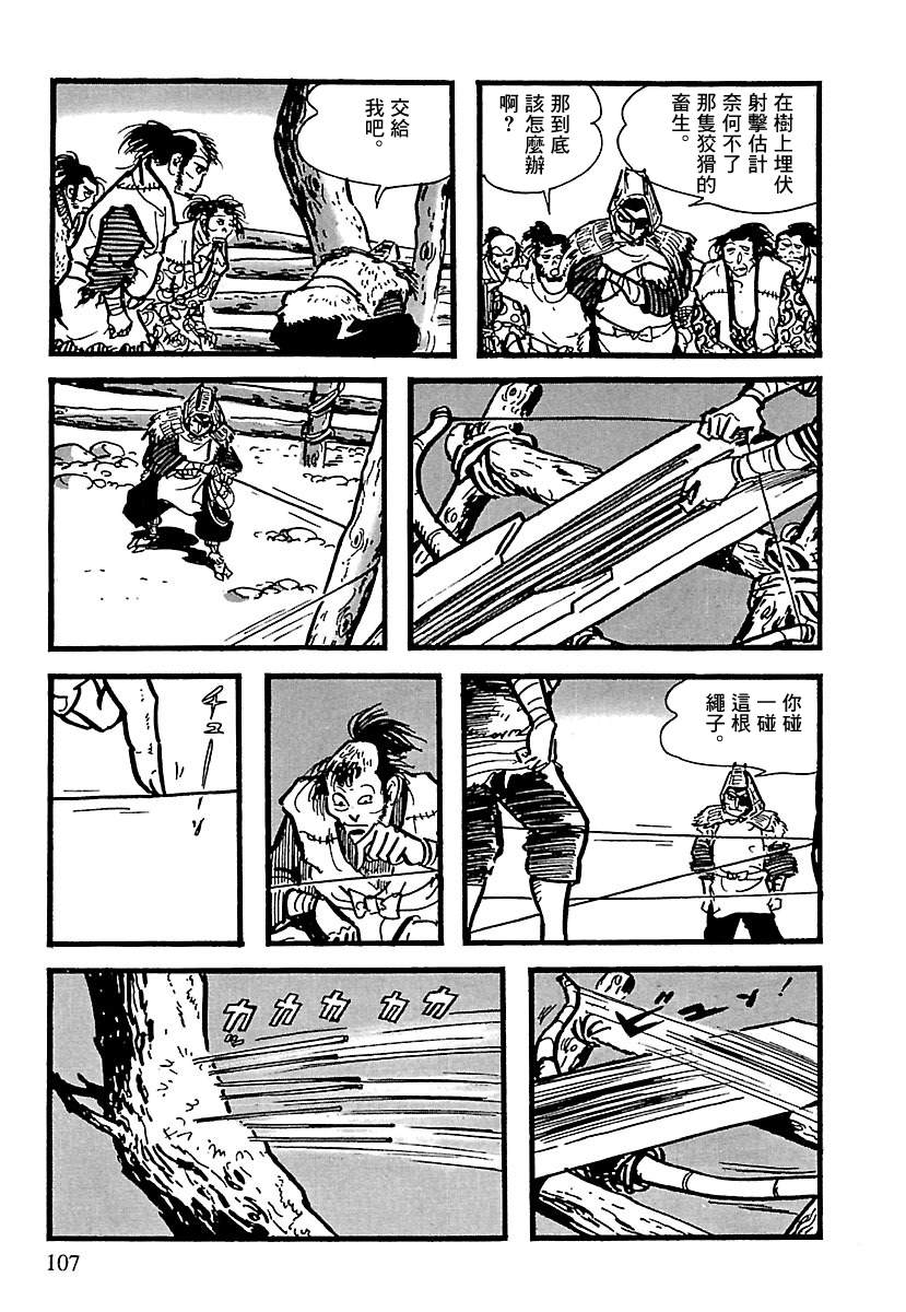 《卡姆伊传》漫画最新章节第10话免费下拉式在线观看章节第【101】张图片