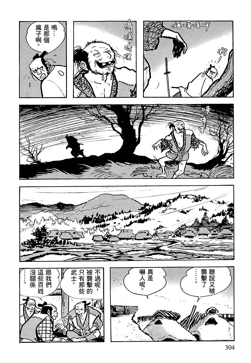 《卡姆伊传》漫画最新章节第8话免费下拉式在线观看章节第【4】张图片