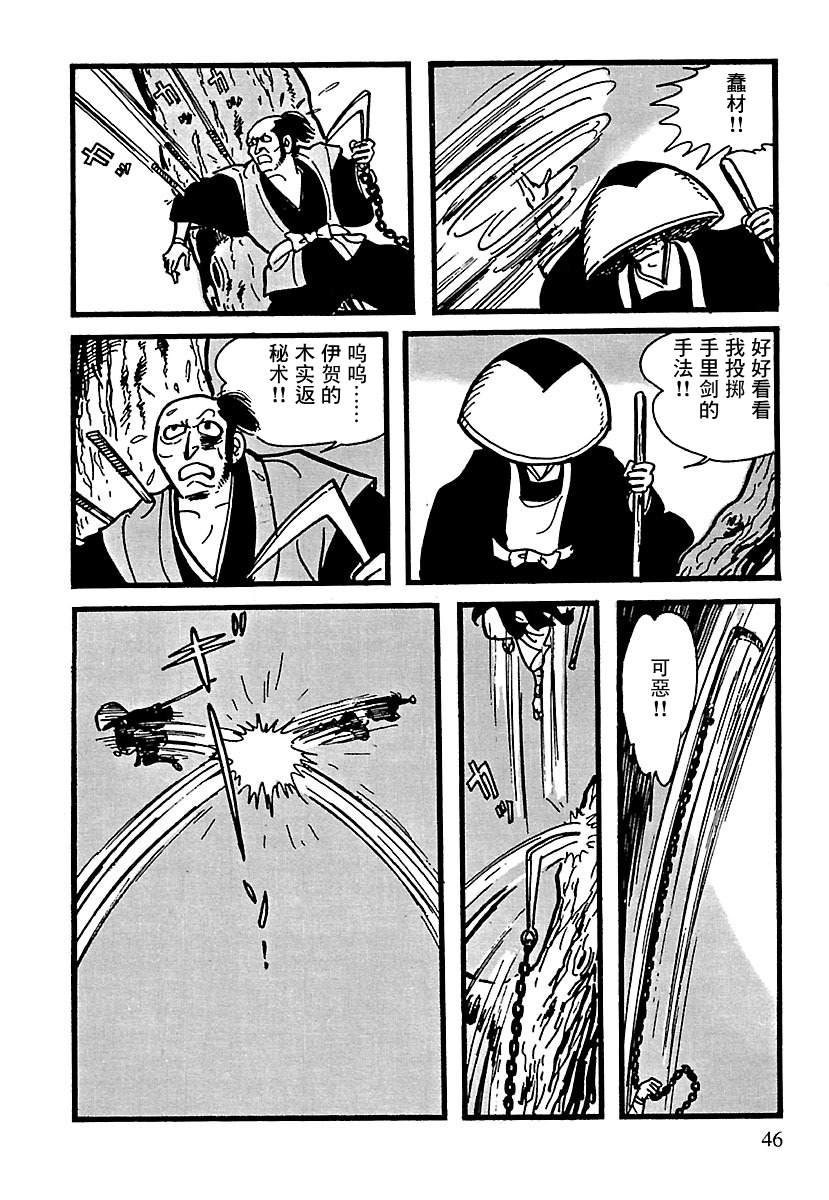 《卡姆伊传》漫画最新章节第10话免费下拉式在线观看章节第【40】张图片