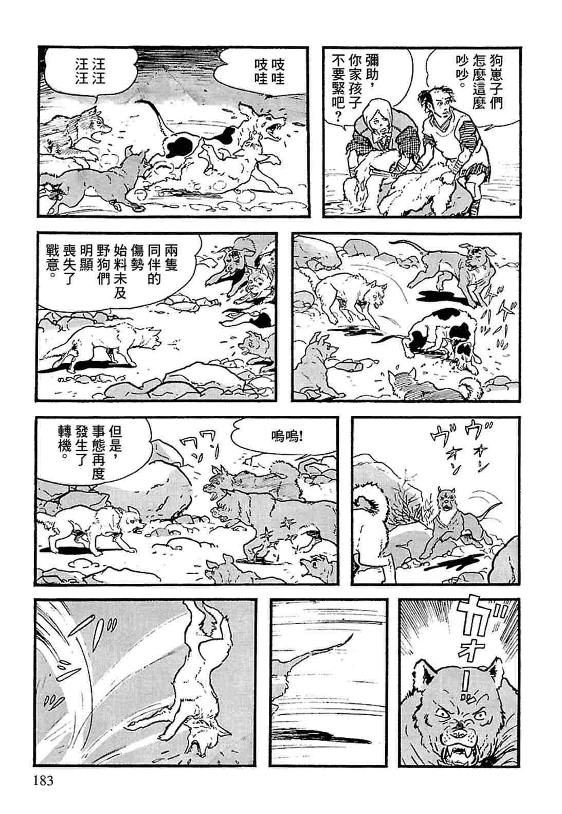 《卡姆伊传》漫画最新章节第1.2话免费下拉式在线观看章节第【78】张图片