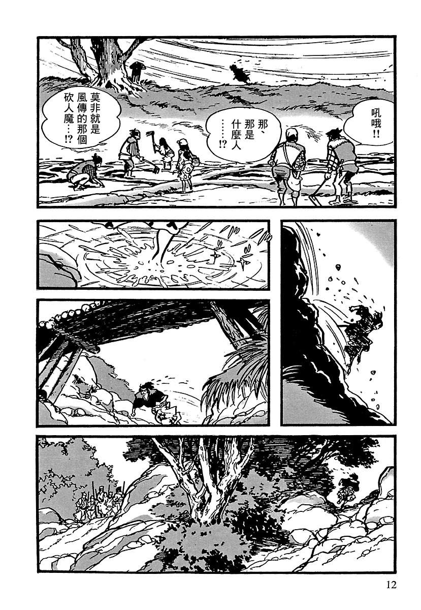 《卡姆伊传》漫画最新章节第10话免费下拉式在线观看章节第【6】张图片