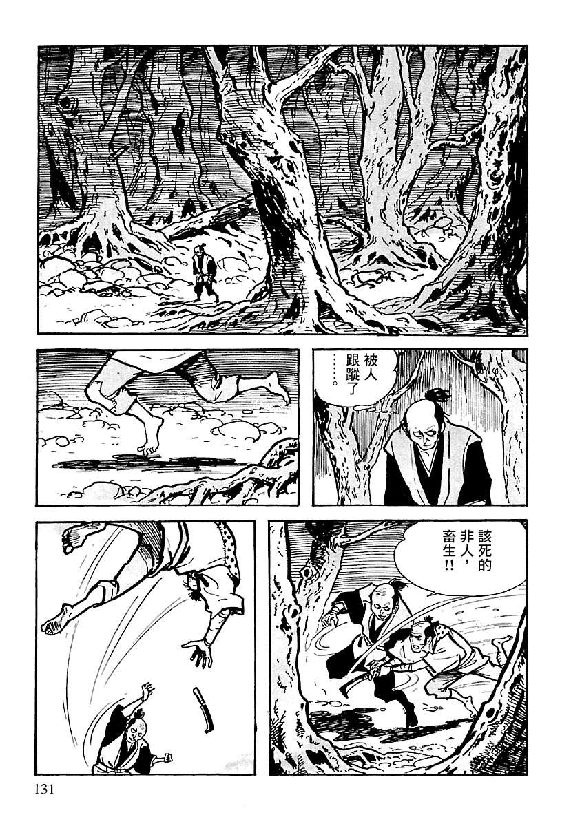 《卡姆伊传》漫画最新章节第6话免费下拉式在线观看章节第【14】张图片