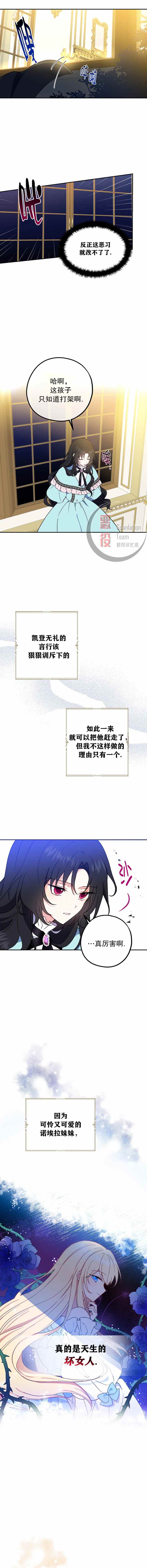 《请张嘴，金汤勺来了》漫画最新章节第3话免费下拉式在线观看章节第【3】张图片