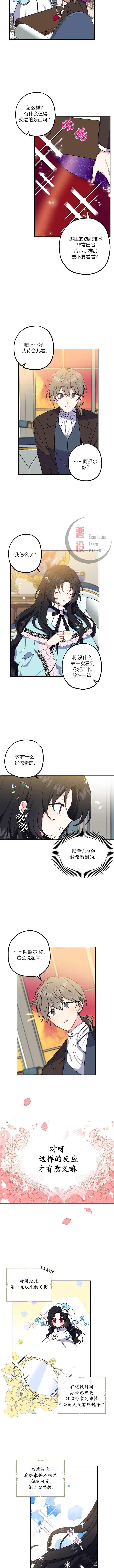 《请张嘴，金汤勺来了》漫画最新章节第1话免费下拉式在线观看章节第【2】张图片