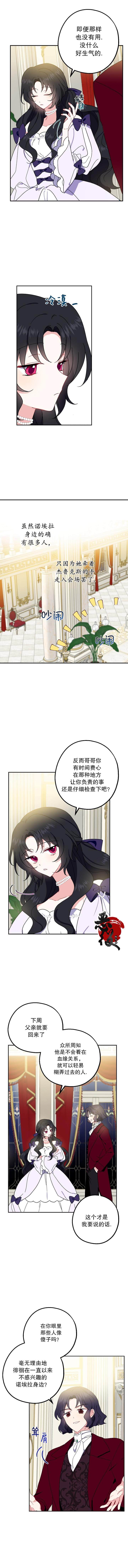 《请张嘴，金汤勺来了》漫画最新章节第5话免费下拉式在线观看章节第【7】张图片