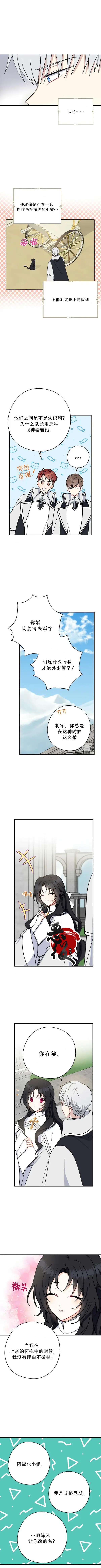 《请张嘴，金汤勺来了》漫画最新章节第15话免费下拉式在线观看章节第【6】张图片