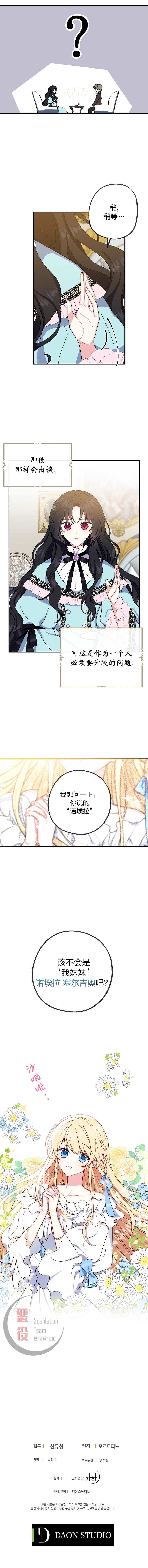 《请张嘴，金汤勺来了》漫画最新章节第1话免费下拉式在线观看章节第【9】张图片