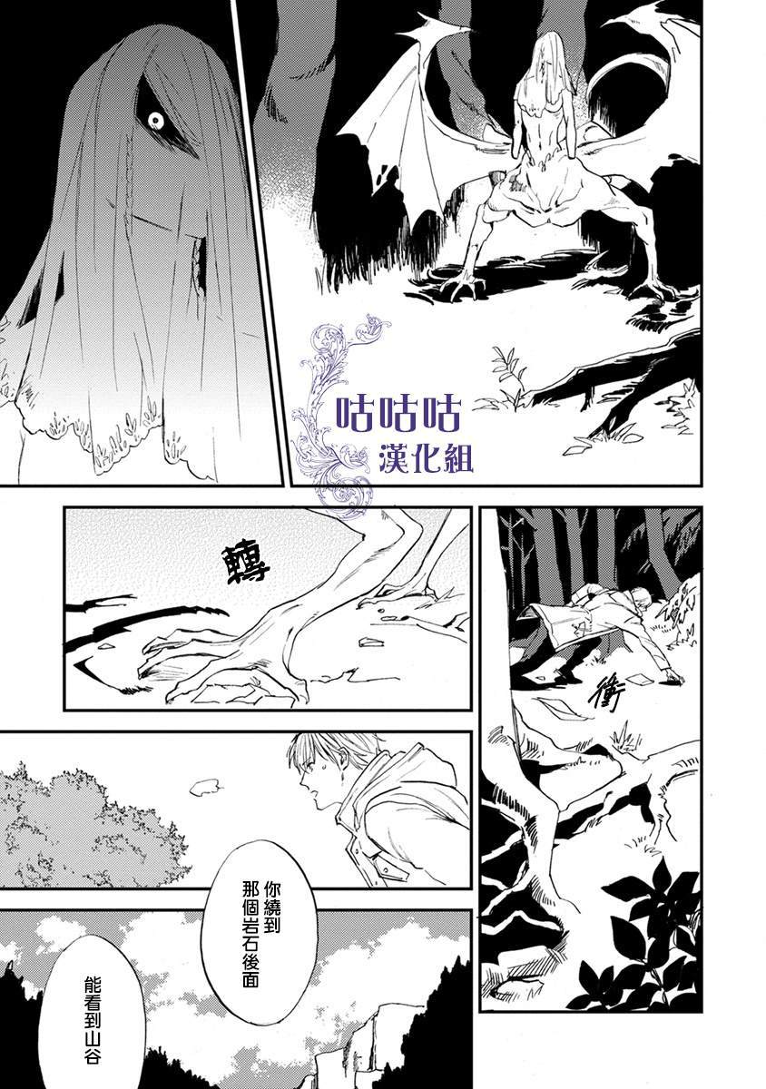 《非人之狼》漫画最新章节第1话免费下拉式在线观看章节第【42】张图片