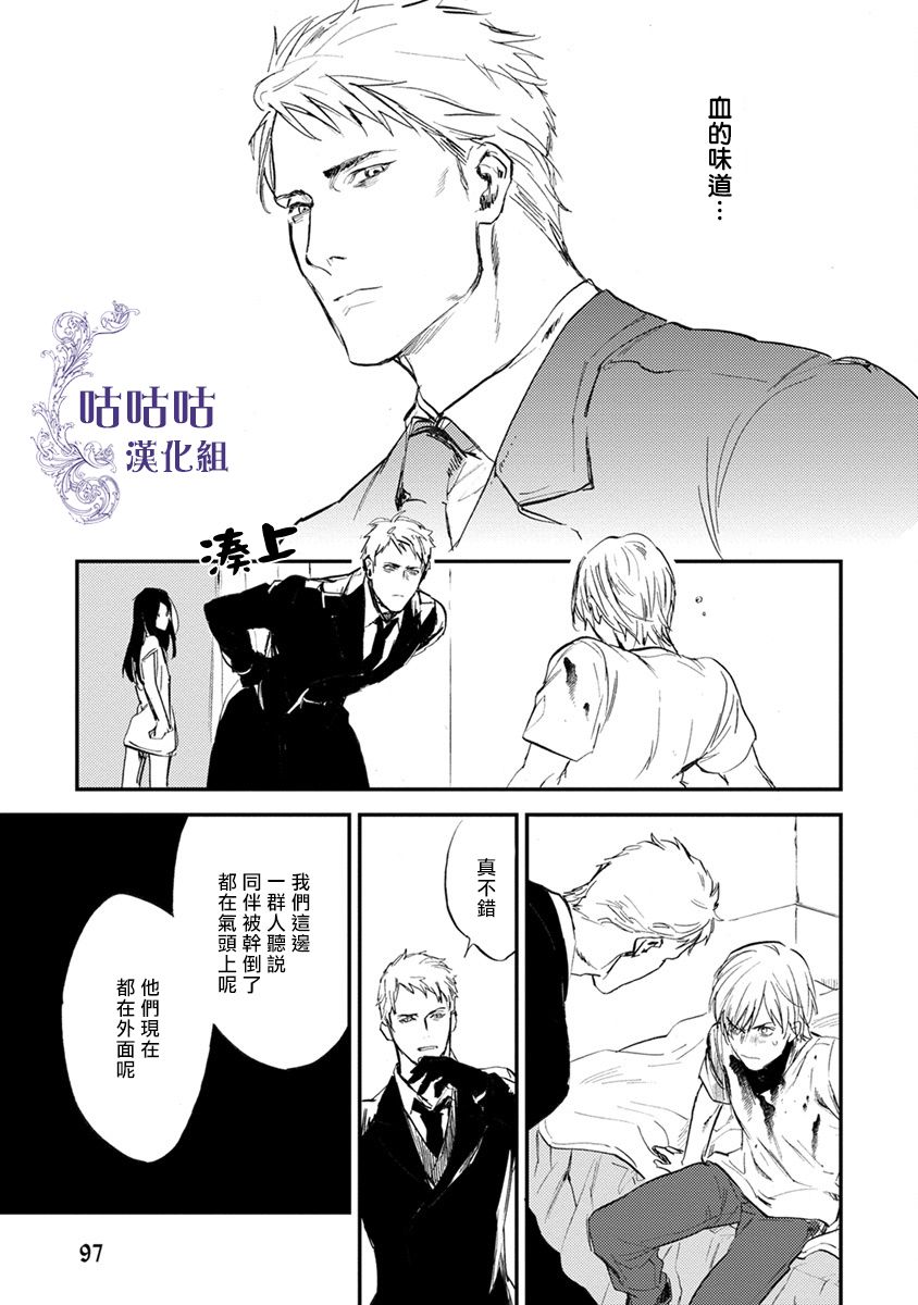 《非人之狼》漫画最新章节第2话免费下拉式在线观看章节第【23】张图片