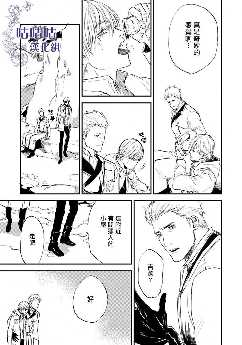 《非人之狼》漫画最新章节第1话免费下拉式在线观看章节第【46】张图片