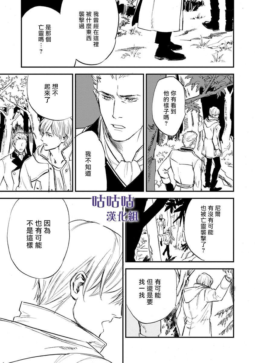 《非人之狼》漫画最新章节第1话免费下拉式在线观看章节第【34】张图片