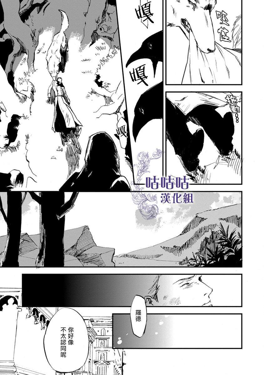 《非人之狼》漫画最新章节第1话免费下拉式在线观看章节第【8】张图片