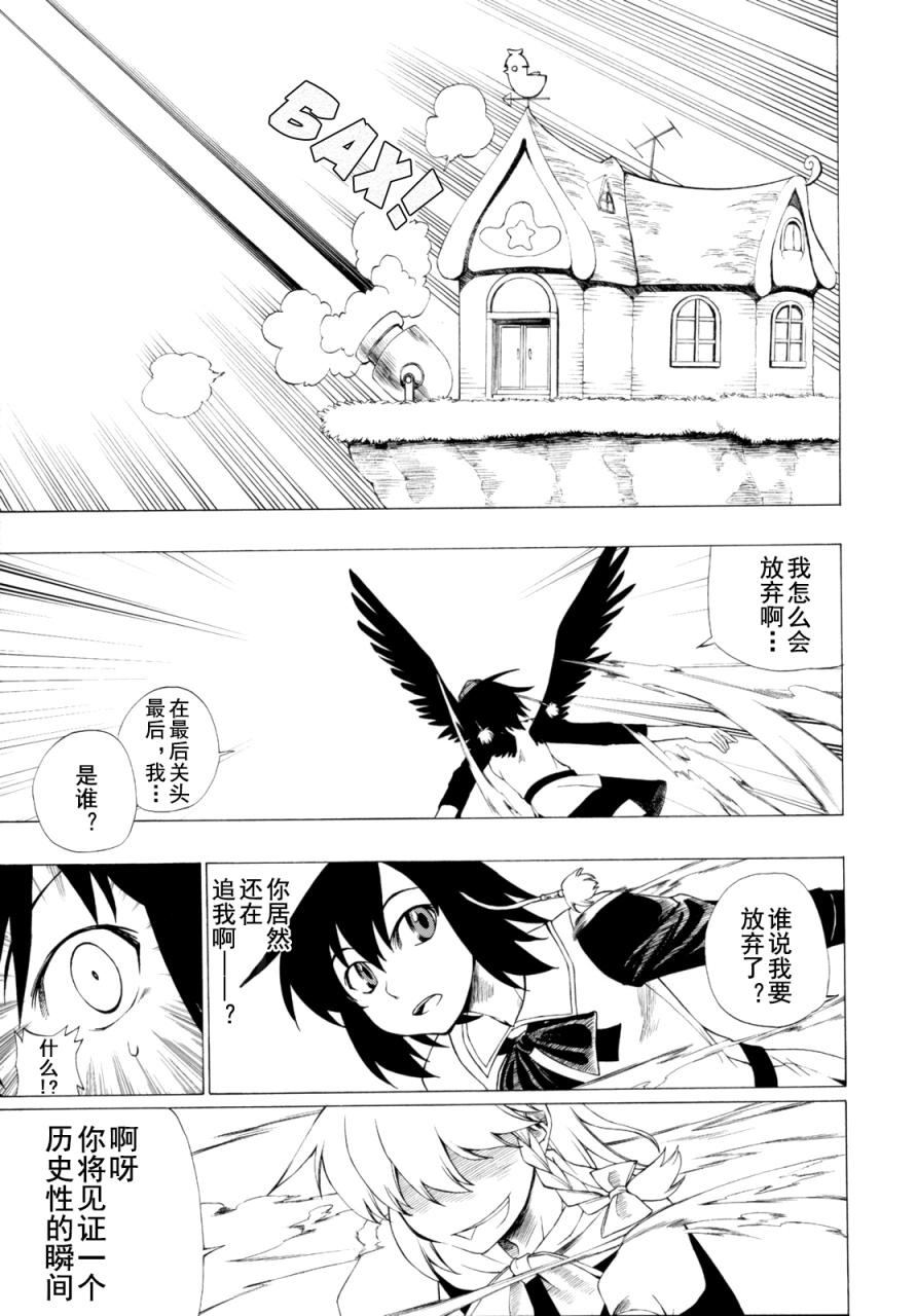 《比光更快！》漫画最新章节第1话免费下拉式在线观看章节第【28】张图片