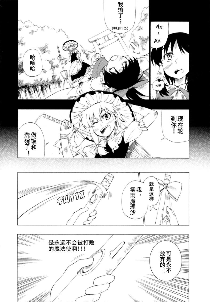 《比光更快！》漫画最新章节第1话免费下拉式在线观看章节第【27】张图片