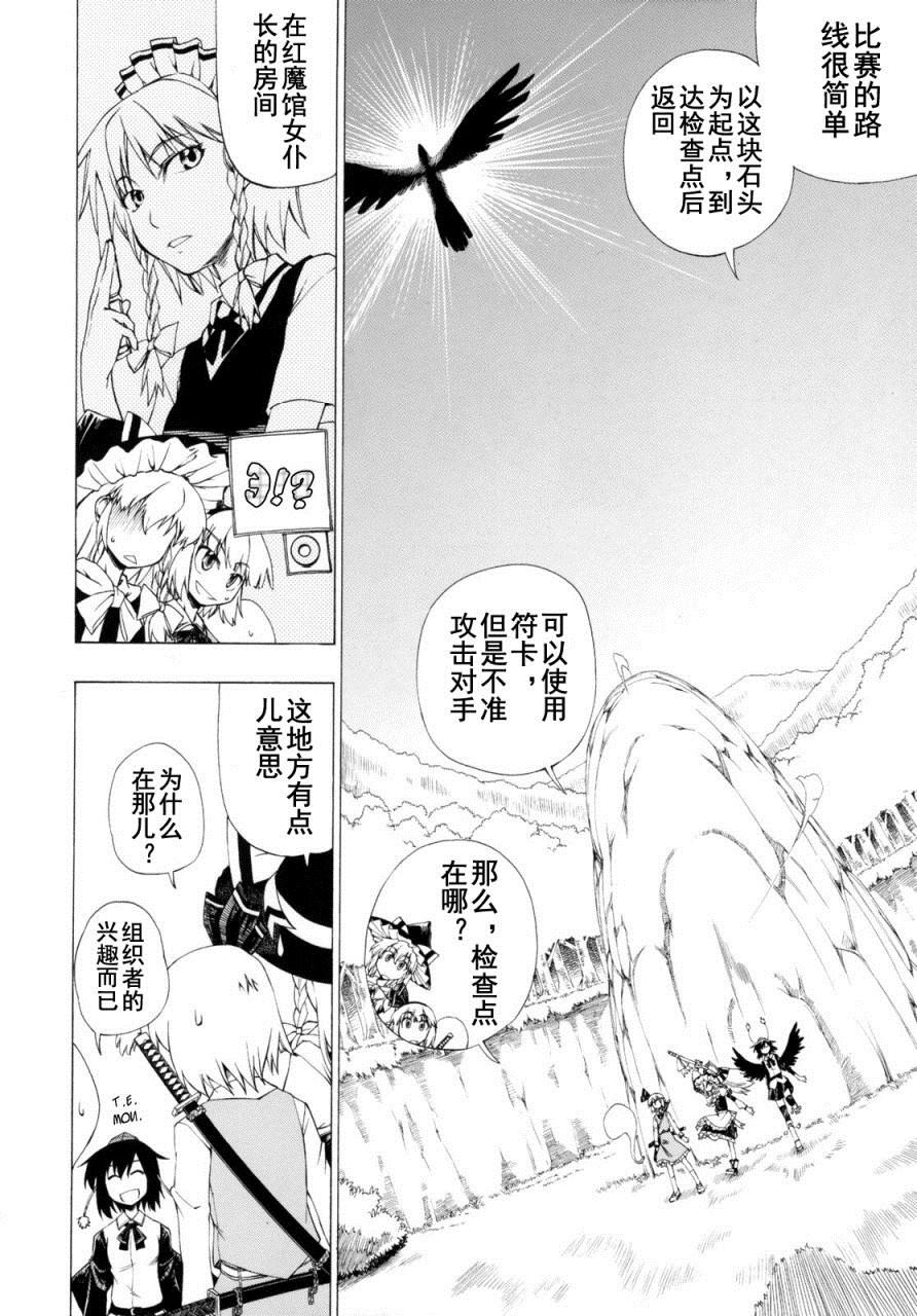 《比光更快！》漫画最新章节第1话免费下拉式在线观看章节第【9】张图片