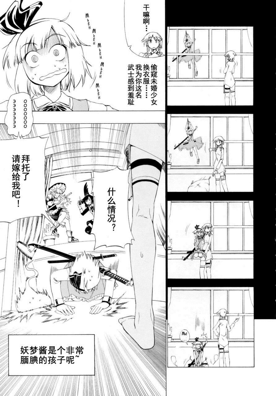 《比光更快！》漫画最新章节第1话免费下拉式在线观看章节第【20】张图片