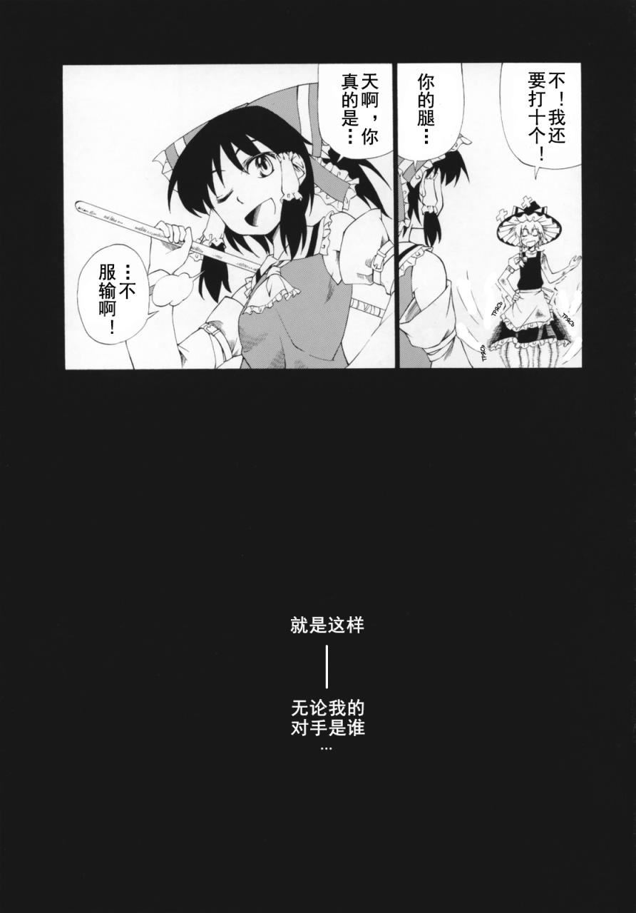 《比光更快！》漫画最新章节第1话免费下拉式在线观看章节第【26】张图片