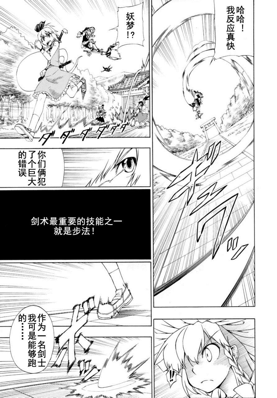 《比光更快！》漫画最新章节第1话免费下拉式在线观看章节第【12】张图片