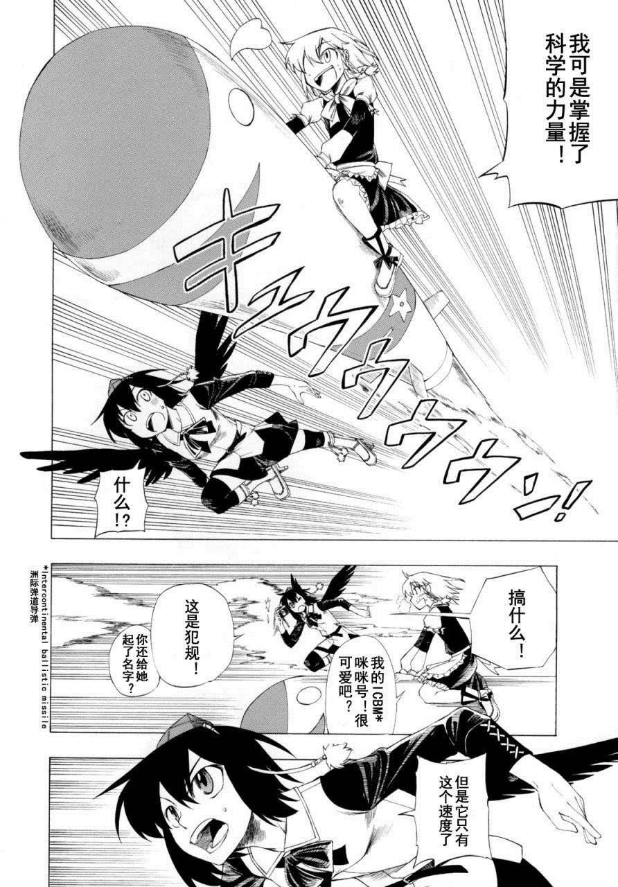 《比光更快！》漫画最新章节第1话免费下拉式在线观看章节第【29】张图片