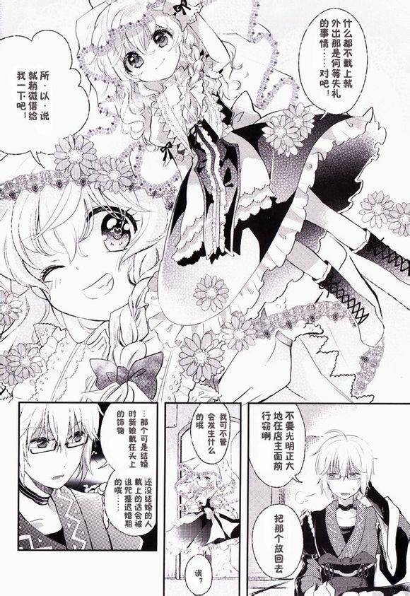 《流星群》漫画最新章节第1话免费下拉式在线观看章节第【10】张图片