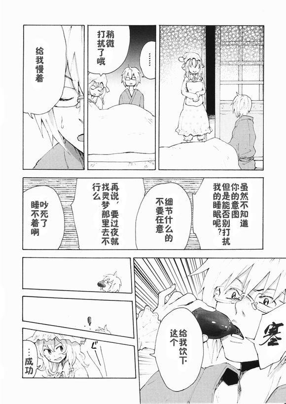 《流星群》漫画最新章节第1话免费下拉式在线观看章节第【14】张图片