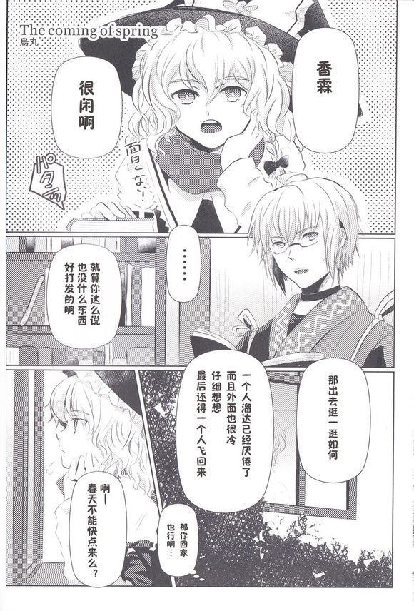 《流星群》漫画最新章节第1话免费下拉式在线观看章节第【44】张图片